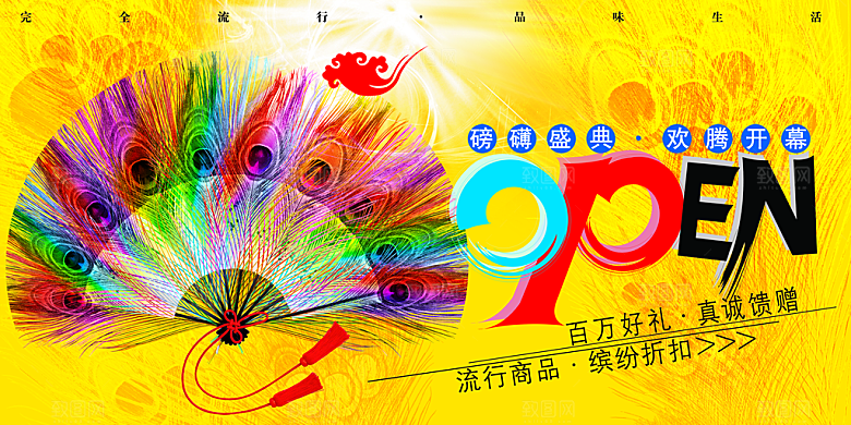 淘宝促销海报设计banner图