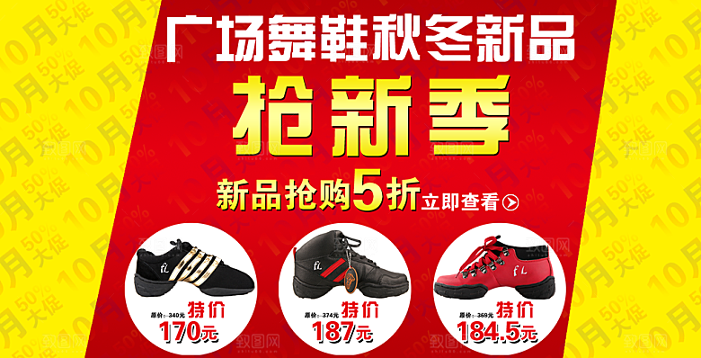 淘宝促销海报设计banner图