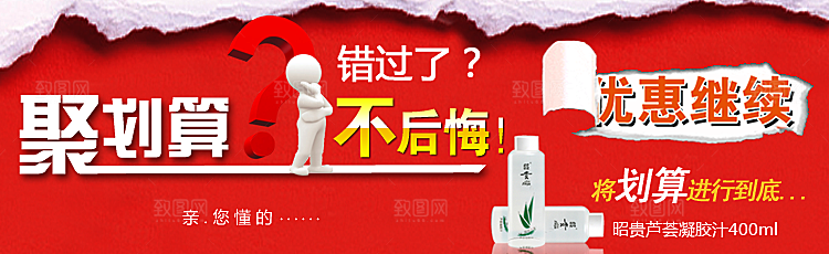 淘宝促销海报设计banner图