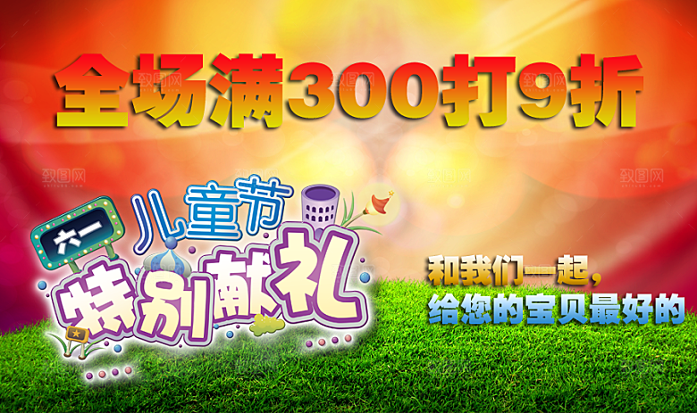 淘宝促销海报设计banner图
