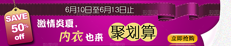 淘宝促销海报设计banner图