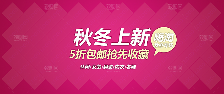 淘宝促销海报设计banner图