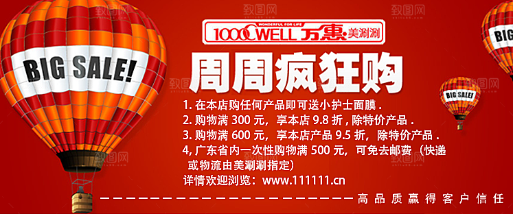 淘宝促销海报设计banner图