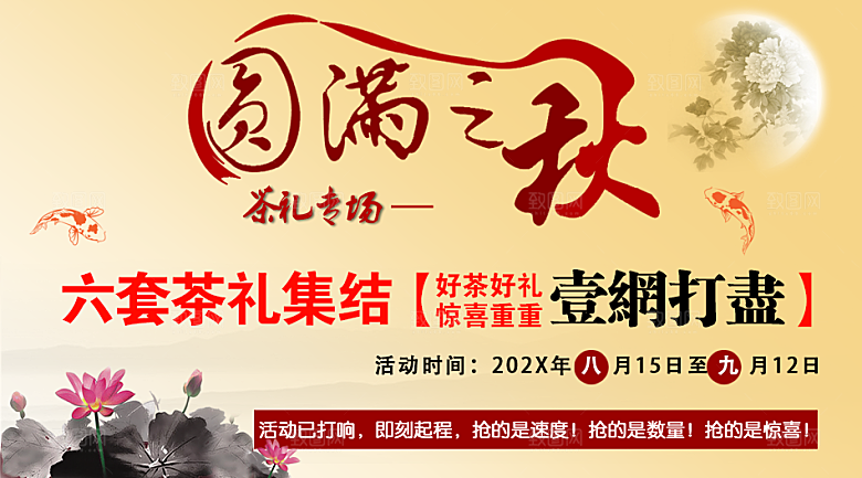 淘宝促销海报设计banner图