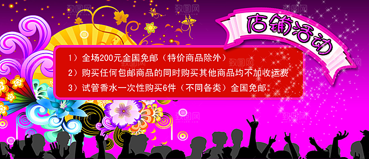 创意淘宝主图海报设计