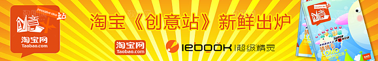 创意淘宝主图海报设计