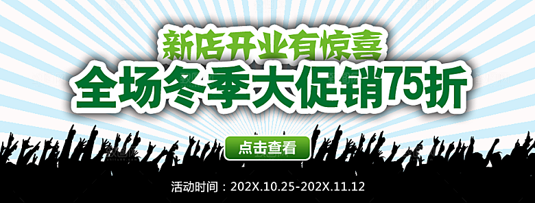 创意淘宝主图海报设计