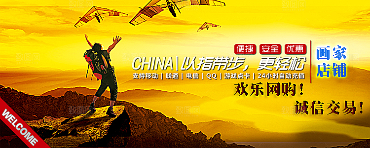 创意淘宝主图海报设计