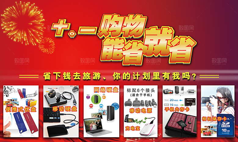 创意淘宝主图海报设计