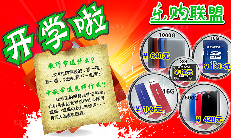 创意淘宝促销banner海报