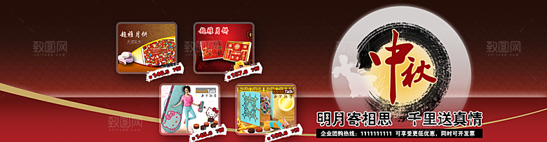 创意淘宝促销banner海报