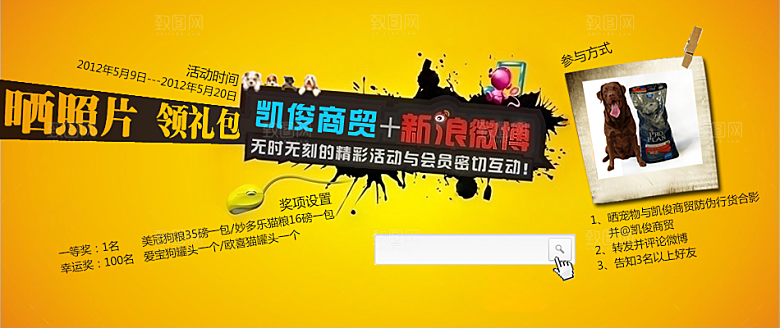 创意淘宝促销banner海报
