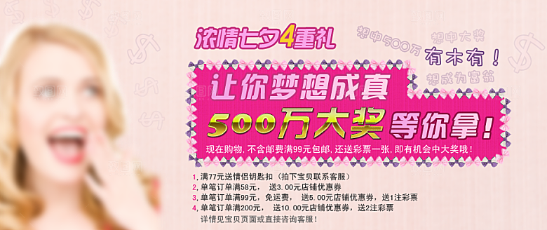 创意淘宝促销banner海报