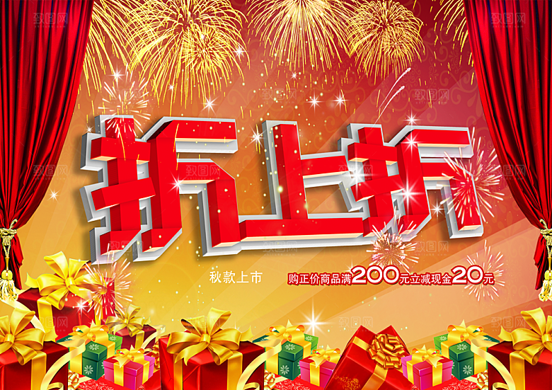 创意淘宝促销banner海报