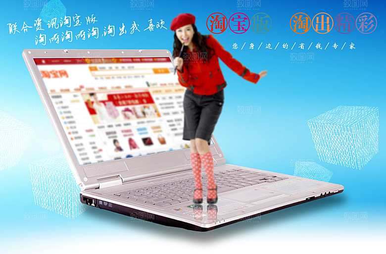 创意淘宝促销banner海报