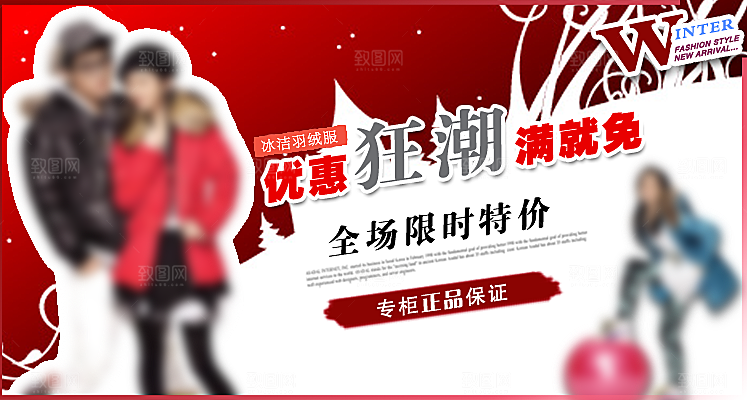 创意淘宝促销banner海报