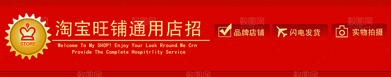 淘宝节日促销主图banner