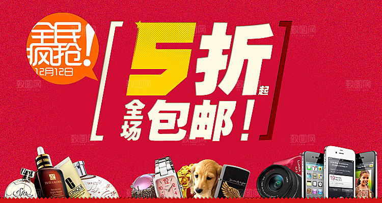 淘宝节日促销主图banner