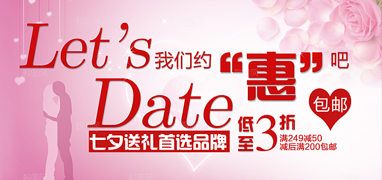 淘宝节日促销主图banner