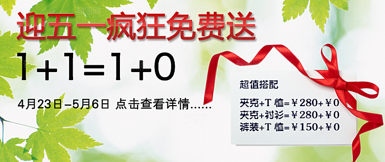 淘宝节日促销主图banner