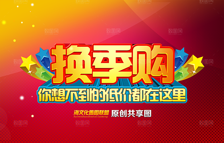 淘宝节日促销主图banner