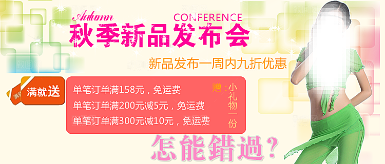 淘宝节日促销主图banner