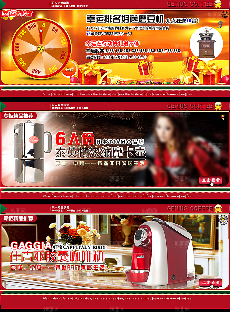 淘宝家电促销主图banner