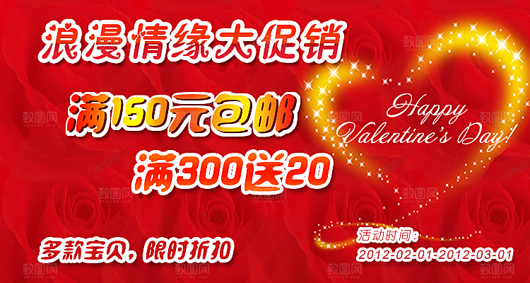 淘宝节日促销主图banner