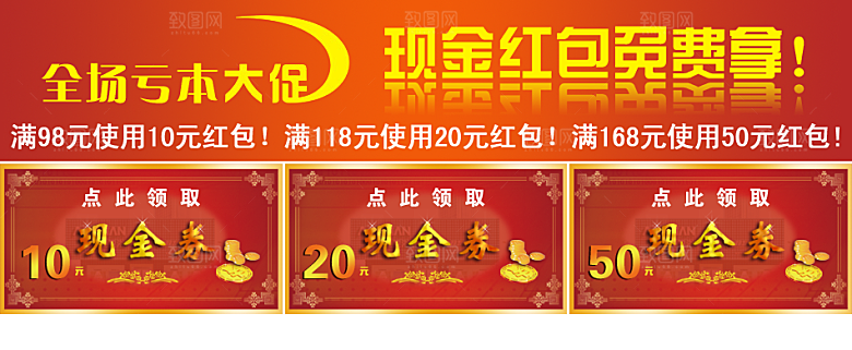 创意banner淘宝促销海报
