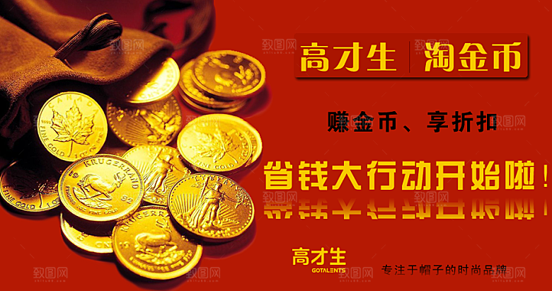 创意banner淘宝促销海报