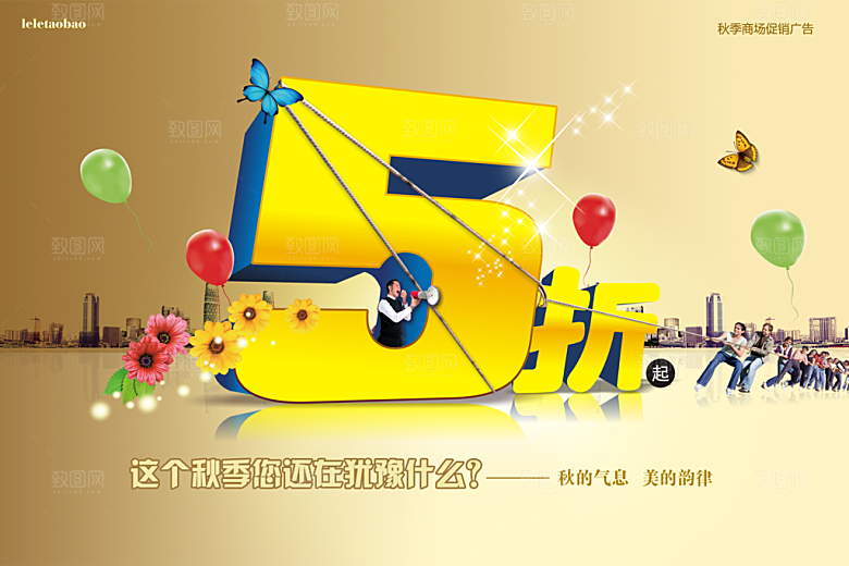 创意banner淘宝促销海报