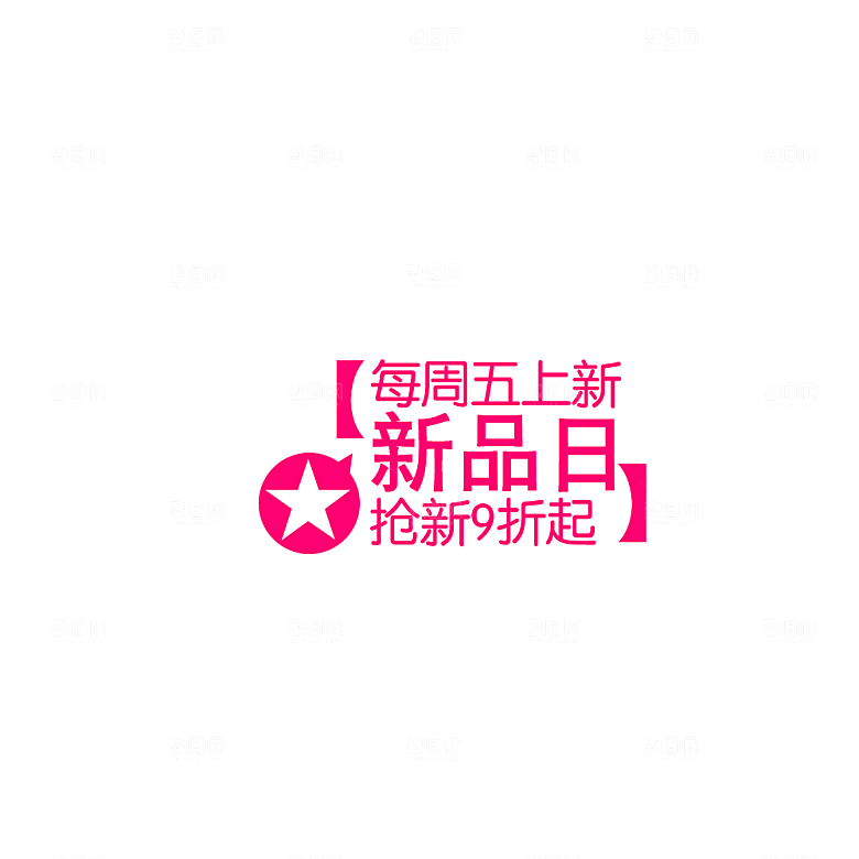 电商标签 淘宝标签