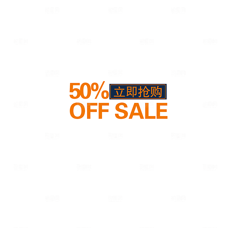 电商标签 淘宝标签
