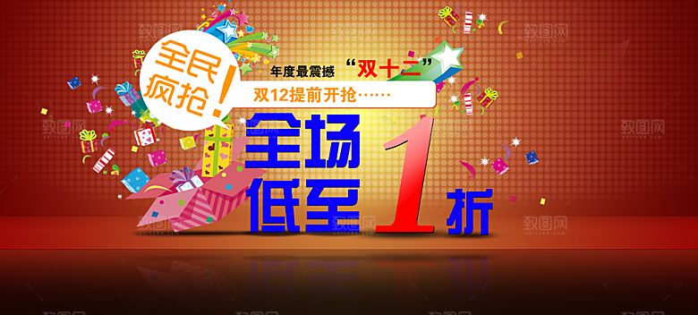 创意banner淘宝促销海报