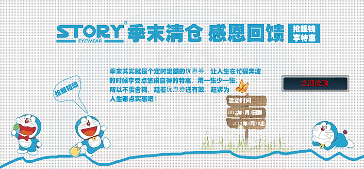 创意banner淘宝促销海报