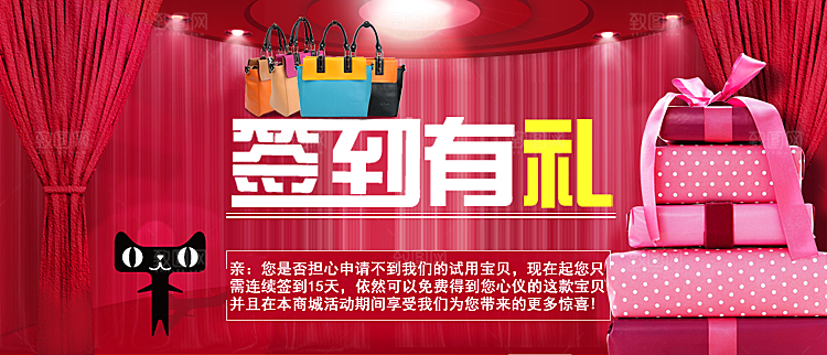 创意banner淘宝促销海报