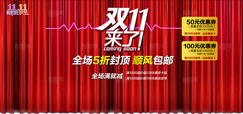 创意banner淘宝促销海报