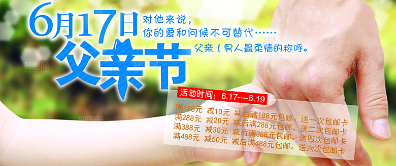 创意banner淘宝促销海报