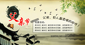 创意banner淘宝促销海报