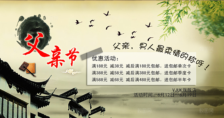 创意banner淘宝促销海报