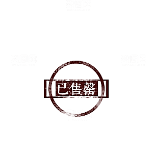促销标签 网店促销