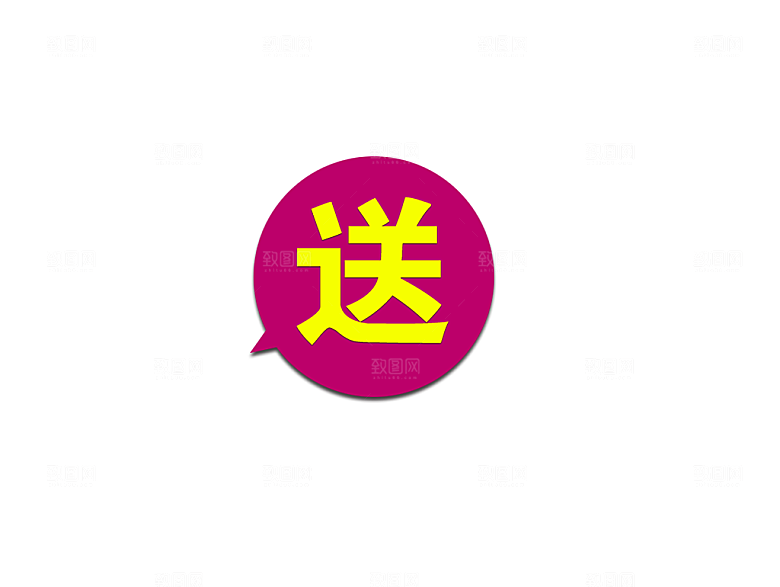 网店标签 促销标签