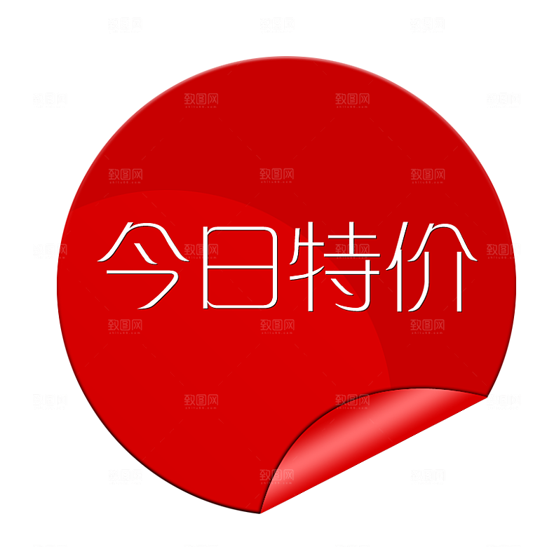 网店标签 促销标签