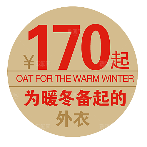 价格标签 促销标签