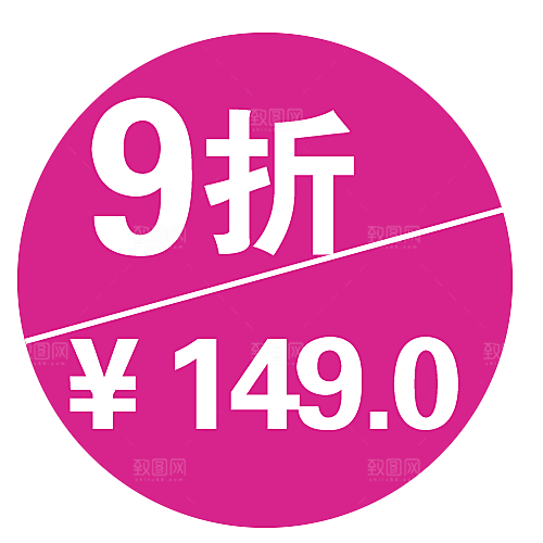 价格标签 促销标签