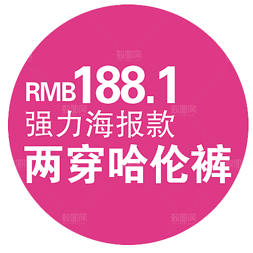 价格标签按钮 促销标签