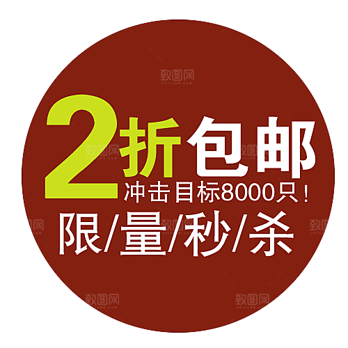 价格标签按钮 促销标签