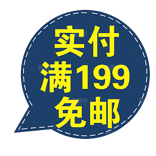 价格标签按钮 促销标签