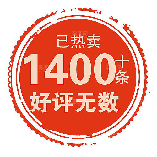 价格标签 促销标签