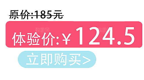 促销标签 电商标签